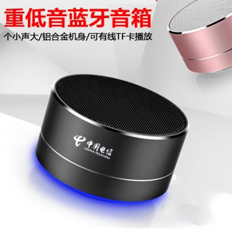 【中國電信】藍牙音箱定制案例